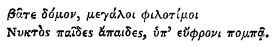 Image 2: Greek Text