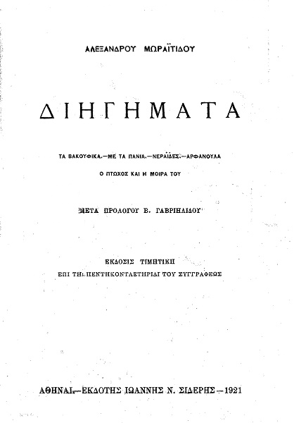 Πρώτη σελίδα