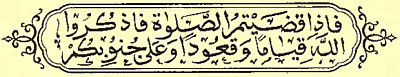 Calligraphy: Then when ye have ended the prayer, make mention of Allah,
 standing, and sitting, and reclining.