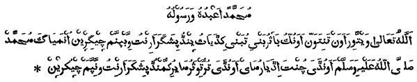 Text in Arabic script with many vowel marks.