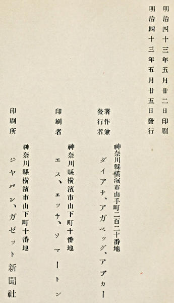 Image of the Japanese text above