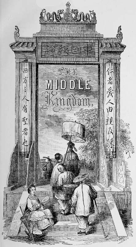 The Project Gutenberg eBook of The Middle Kingdom, Volume I (of 2), by S.  Wells (Samuel Wells) Williams