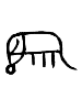 xiang seal script