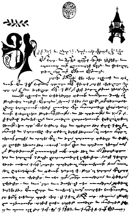 Manuscript letter in Armenian script.