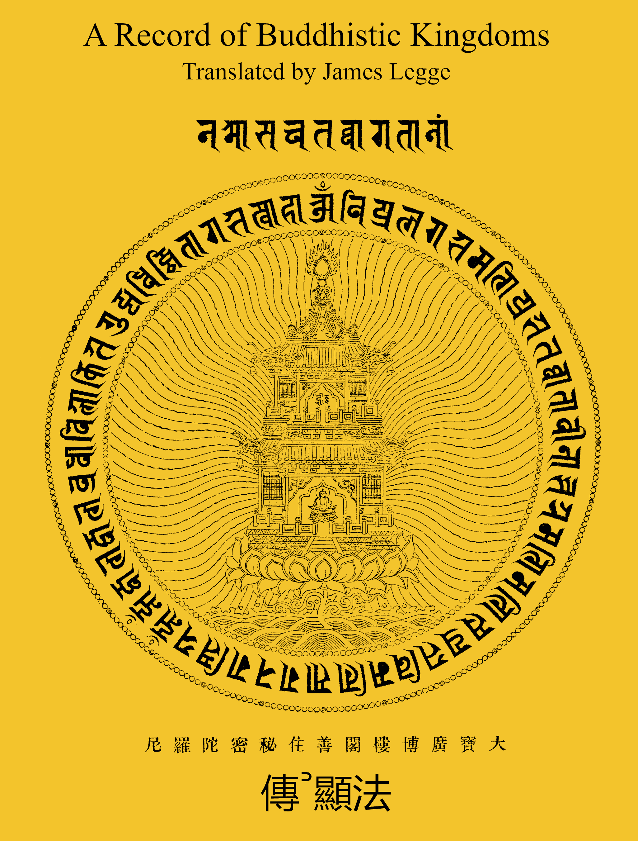 A Record of Buddhistic Kingdoms, by Fa-Hien—A Project Gutenberg eBook