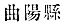 Chinese character