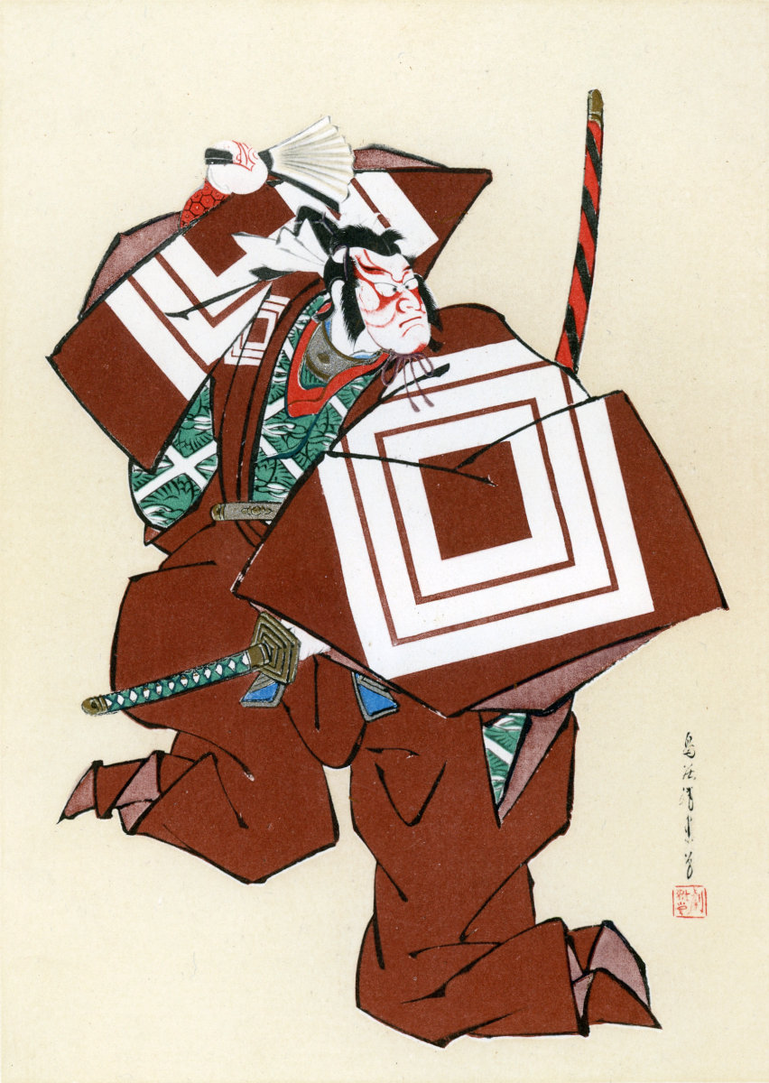 Kabuki Project Gutenberg photo