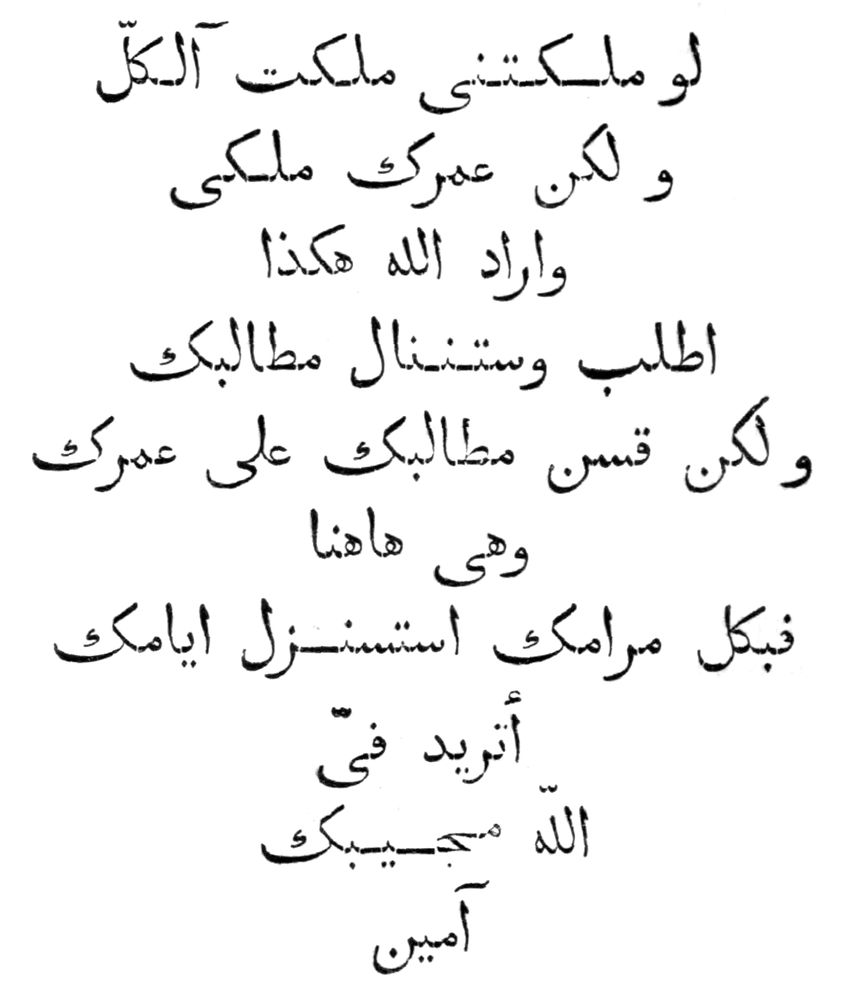 Texte arabe