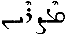 (‡ Syriac word)