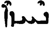 (‡ Syriac word)
