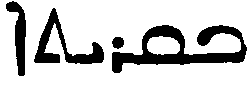 (‡ Syriac word)