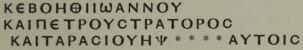 ΚΕΒΟΗΘΙΙΩΑΝΝΟΥ /
  ΚΑΙΠΕΤΡΟΥϹΤΡΑΤΟΡΟϹ / ΚΑΙΤΑΡΑϹΙΟΥΗΨ * * * * ΑΥΤΟΙϹ